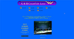 Desktop Screenshot of greatfish.twmail.net