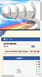 Mobile Screenshot of kiru.twmail.cc