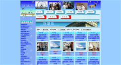 Desktop Screenshot of inputking.twmail.net