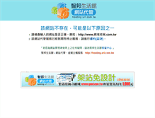 Tablet Screenshot of dudjom.twmail.org