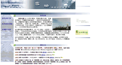 Desktop Screenshot of geo.twmail.org