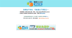Desktop Screenshot of ebc.twmail.org