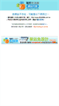 Mobile Screenshot of ebc.twmail.org