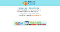 Desktop Screenshot of lishan.twmail.net
