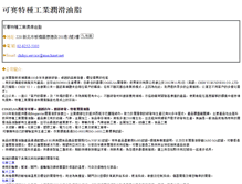 Tablet Screenshot of cogelsa.twmail.org