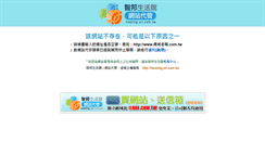Desktop Screenshot of decatel.twmail.org