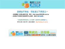 Tablet Screenshot of decatel.twmail.org