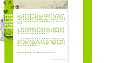 Desktop Screenshot of mood.twmail.net