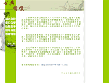 Tablet Screenshot of mood.twmail.net