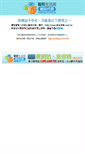 Mobile Screenshot of meiyihsu.twmail.cc