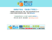 Tablet Screenshot of meiyihsu.twmail.cc