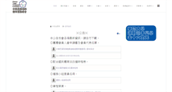 Desktop Screenshot of ctsod.twmail.org