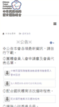 Mobile Screenshot of ctsod.twmail.org
